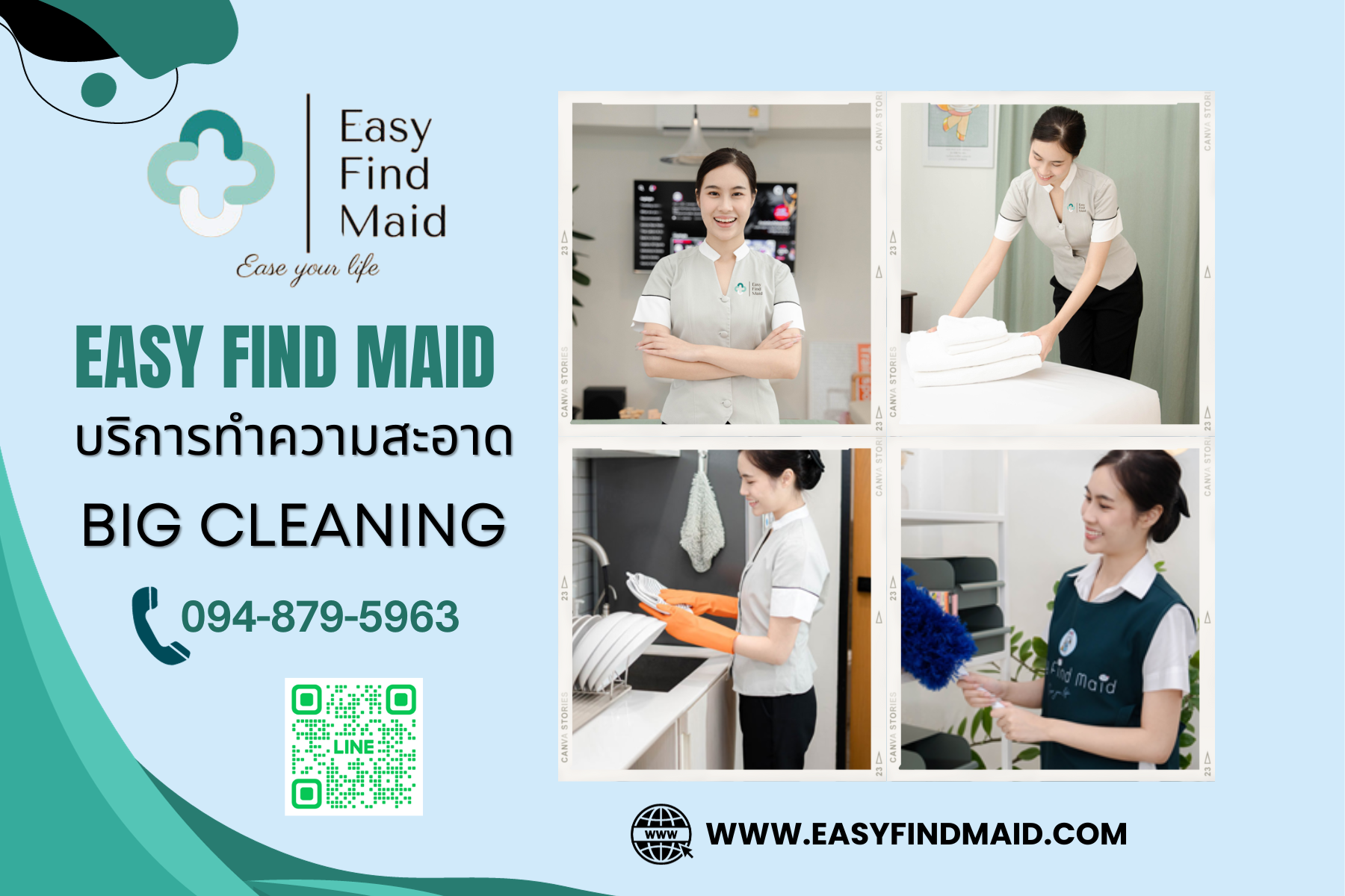 Easy Find Maid  รับทำความสะอาดBig Cleaning